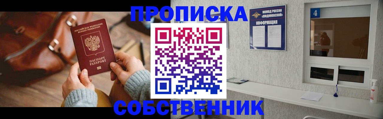 прописка регистрация в Сясьстрое