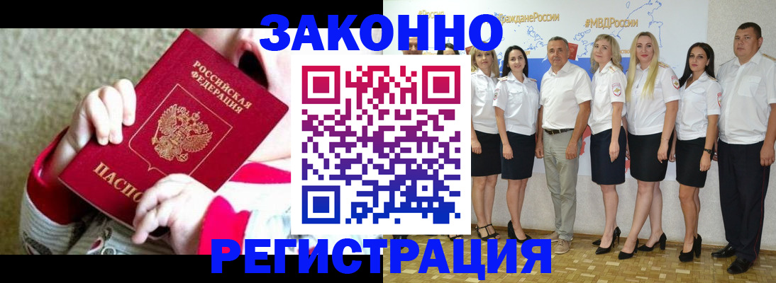 временная регистрация недорого в Сясьстрое